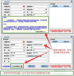 智能掃碼 美萍進(jìn)銷存軟件如何優(yōu)化粵祥珠寶的進(jìn)銷存管理