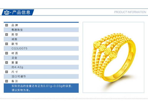 粵通珠寶足金999仿鉆黃金戒指 時(shí)尚大氣的璀璨選擇與粵祥珠寶高效進(jìn)銷存管理