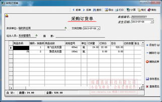 粵祥珠寶進銷存解決方案 支持客戶使用部門追蹤與高度自定義打印的專業軟件