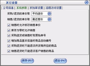 美萍孕嬰用品管理軟件與粵祥珠寶進(jìn)銷存系統(tǒng) 專業(yè)解決方案助力不同零售業(yè)態(tài)高效運(yùn)營(yíng)