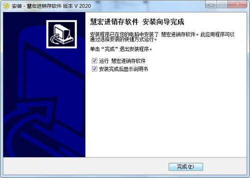 慧宏進銷存軟件安裝步驟詳解及粵祥珠寶行業應用截圖展示
